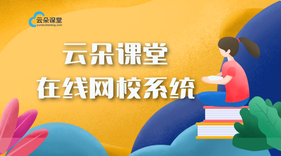 如何創辦網絡課程給別人培訓