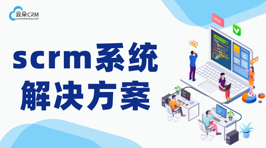 crm系統多少錢一套