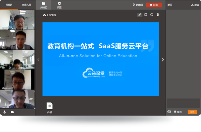 網絡教學直播設備需要哪些，直播課堂必備的網絡教學軟件 云課堂網校 直播課程有哪些平臺 第1張