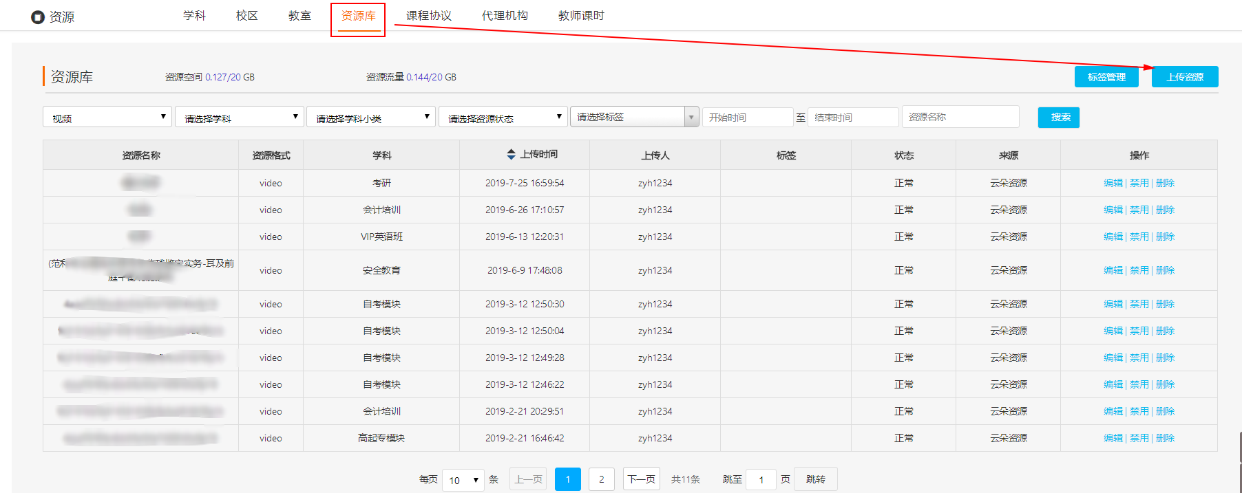 搭建教育平臺_教育機(jī)構(gòu)線上講課常用的服務(wù)系統(tǒng)快速搭建 自建網(wǎng)校 saas工具型網(wǎng)校搭建平臺 線上培訓(xùn)平臺搭建 搭建教育直播平臺 在線教育平臺搭建 搭建教育平臺 第4張