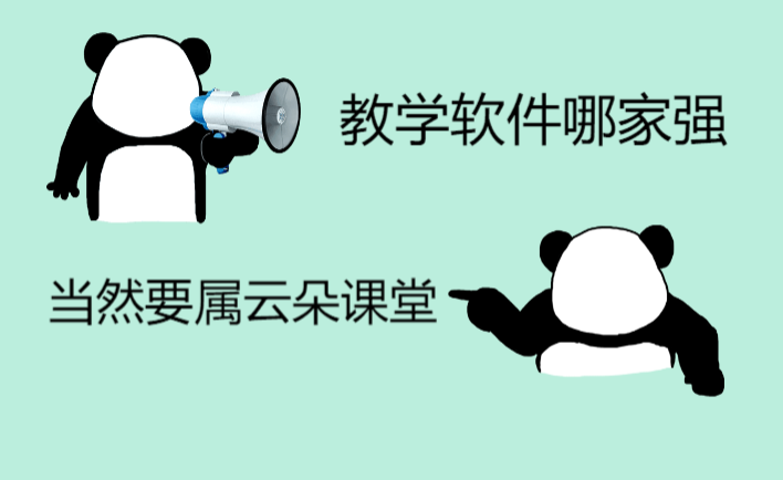 線下培訓學?？梢跃€上教學嗎？培訓機構線上教學采用什么軟件平臺好？