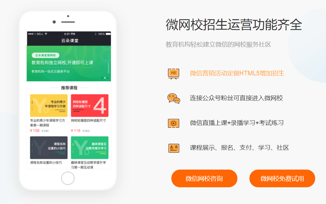 在線教學(xué)軟件app，如何用手機(jī)搭建線上直播教學(xué)平臺