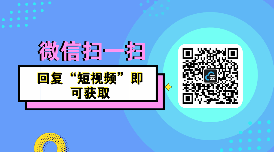 短視頻運營秘籍 | 玩轉抖音、快手，收藏這個就夠了！ 網校運營 第3張