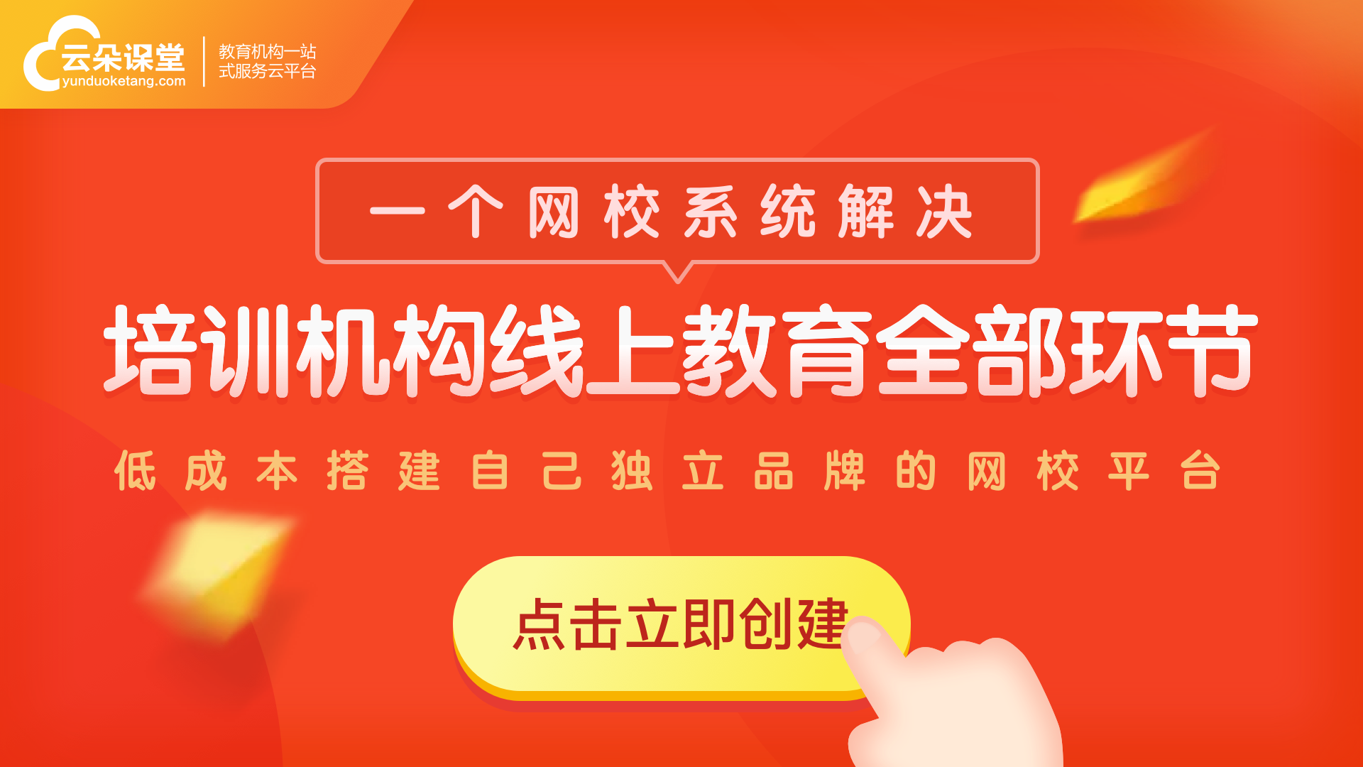 教育直播小程序-如何開發微信小程序系統做在線教學 微網校 如何利用網絡學習 上課直播軟件哪個好用 在線教育saas 在線教育軟件開發 在線教育系統在線網校 第1張