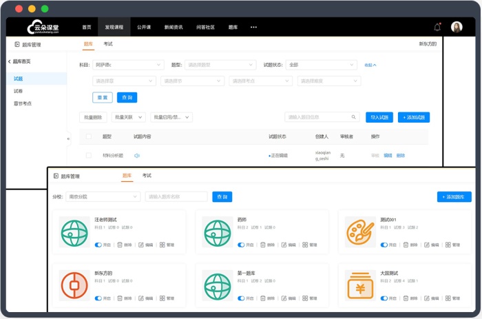 線上培訓網校搭建平臺哪個好-專屬網校搭建解決方案 edusoho網校 在線授課 云朵網校平臺 268網校 e啟學網校系統 雙師網校系統 因酷網校 網校搭建平臺哪個好 eduline網校系統 網校培訓 網校平臺推薦 網校平臺 個人網校平臺 搭建網校平臺 網校平臺搭建 比較好的網校有哪些 那個網校好 網校那個好 網校軟件哪個好 網校程序源碼 第3張