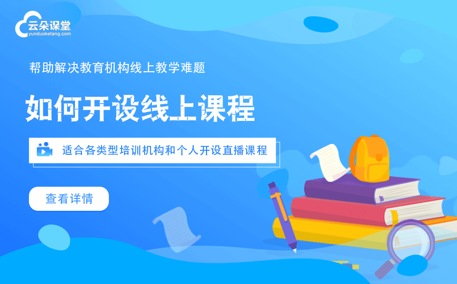 在線培訓考試用什么平臺-企業(yè)線上考試管理系統(tǒng)推薦 在線教育網(wǎng)校 企業(yè)網(wǎng)校 在線培訓平臺搭建 第1張