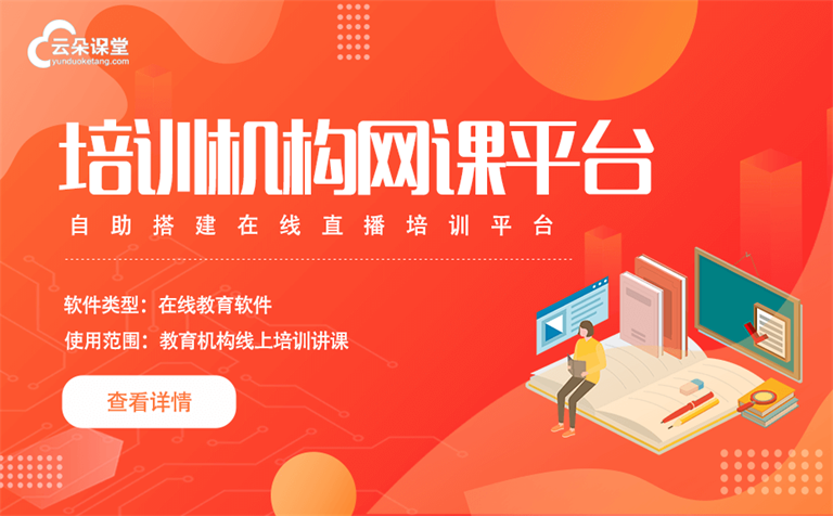 網課錄制用什么軟件-簡單實用的線上網課視頻錄制平臺