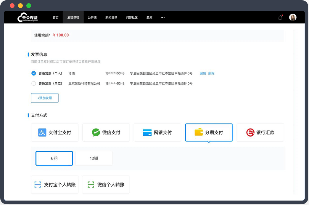 網(wǎng)絡課程平臺如何搭建-機構能建立自己的課程直播平臺 網(wǎng)校代理 怎樣做網(wǎng)絡課程 怎么弄網(wǎng)絡課程 如何利用網(wǎng)絡課程賺錢 網(wǎng)絡課程系統(tǒng)模板 網(wǎng)絡在線課程 網(wǎng)絡課程平臺開發(fā) 第3張