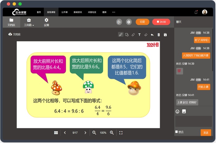 一對一網課用什么軟件-教培機構在用的一對一網課平臺 錄播課用什么軟件 第3張