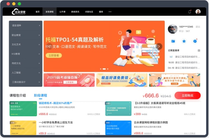 網校管理系統如何創建-提供教育機構網校系統的供應商 網校開發 網校系統源碼 網校系統錄播 網校系統建設 網校系統如何 268網校 網校培訓 網校平臺推薦 網校網站 網校功能管理 網校管理 網校源碼 網校產品架構 如何運營網校 怎么辦網校 網校怎么接 網校開源 自建網校 做網校 建網校 第2張