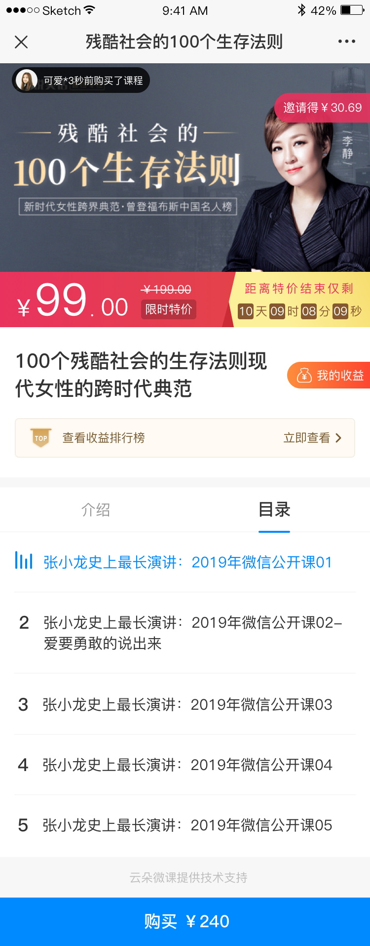 直播授課平臺選哪個好-推薦機構做直播講課的平臺系統 怎樣建立自己的網站 在線教育系統解決方案 網校在線課堂app 線上錄播課程怎么做 線上教育直播平臺有哪些 第3張