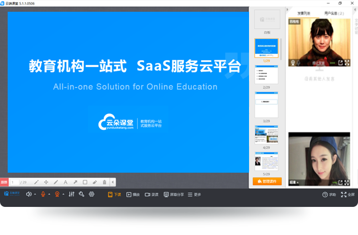 直播課程哪個軟件好-機構教學必備的網絡直播授課軟件