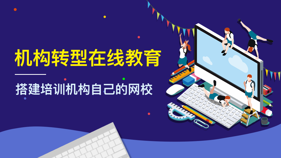 電商直播帶貨亂象頻發，兩會熱議直播監管 在線教育直播平臺 第1張