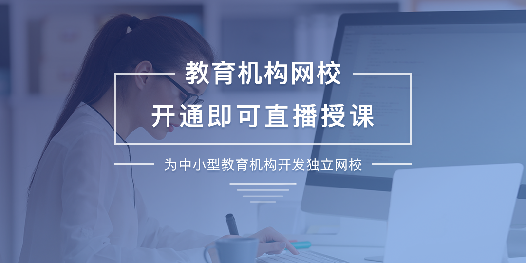 直播上課軟件哪個好用？可以來試試云朵課堂