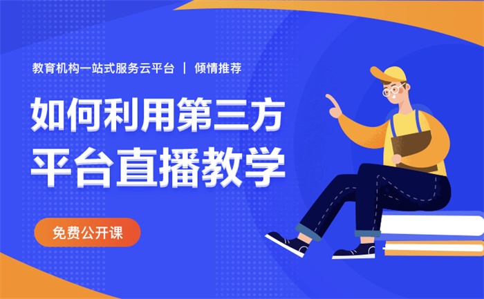 在線教育機構怎么提升續費率？ 如何做網絡課程 網絡課程實施方案 對線上教學的建議和意見 第2張