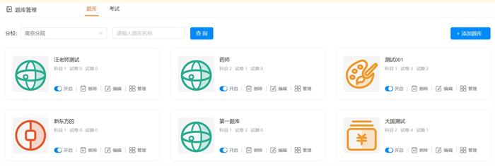 在線授課系統用什么平臺好--教育直播系統哪個好-線上教學系統 線上課系統 網上講課一般在什么平臺 學校教務管理系統 在線課堂網站有哪些 第3張