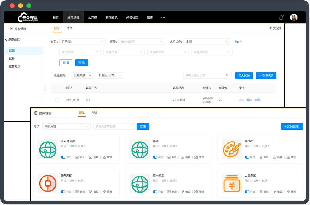 網(wǎng)校要怎么提高報讀率？有什么好的方便推薦么？ 在線教育 在線課堂教學軟件使用 線上教育開發(fā)平臺 互動教學技能云平臺 網(wǎng)課哪個平臺好 第2張