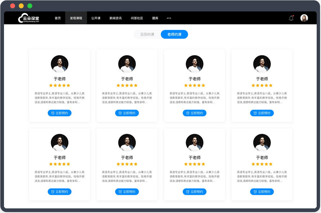 在線學習選班課還是1V1?來看看云朵課堂怎么說 直播網課用什么軟件比較好 在線教育哪個比較好 第2張