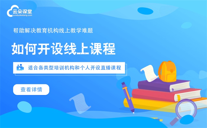 精致的網(wǎng)課怎么制作？都用什么網(wǎng)上教學(xué)軟件？  在線教學(xué)直播平臺(tái) 第1張