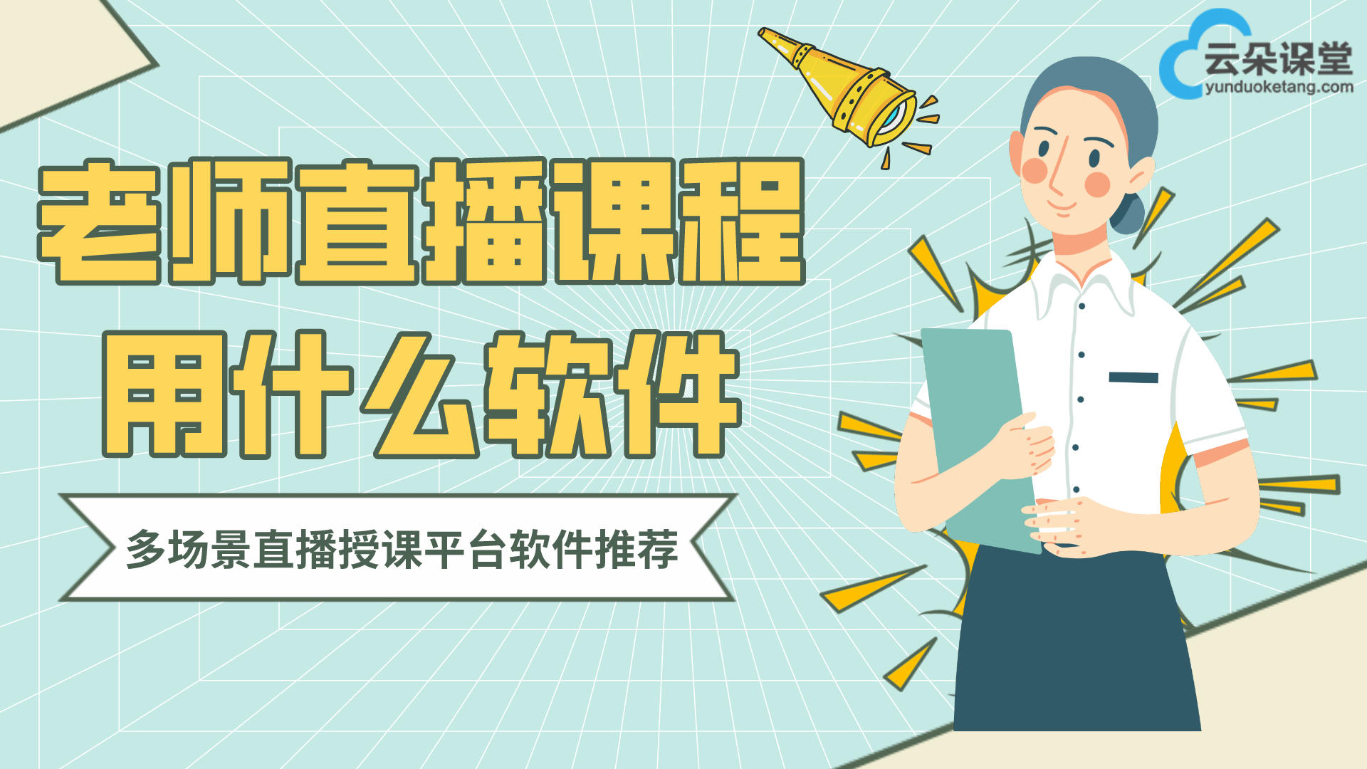 體育培訓市場被激活，行業環境更迭下的“危”與“機” 低延時網課平臺 第1張