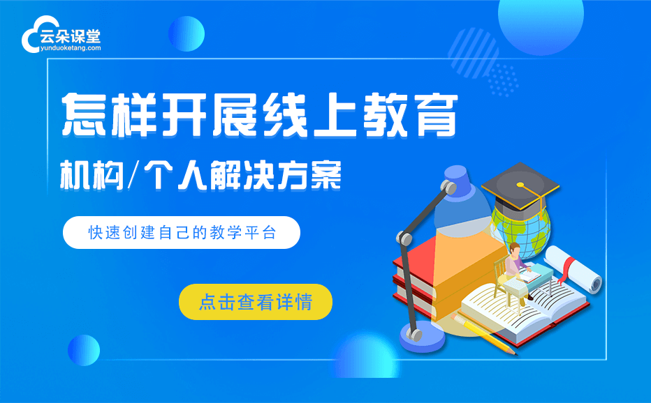 怎樣進行直播教學-提供自己做自己的網絡教學直播平臺 網絡直播教學怎么做 第1張