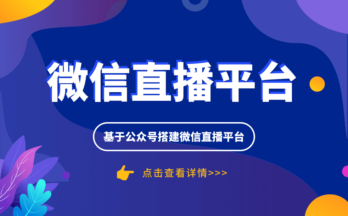 微課堂在線課堂平臺-實(shí)現(xiàn)微課堂的線上教學(xué)平臺系統(tǒng)