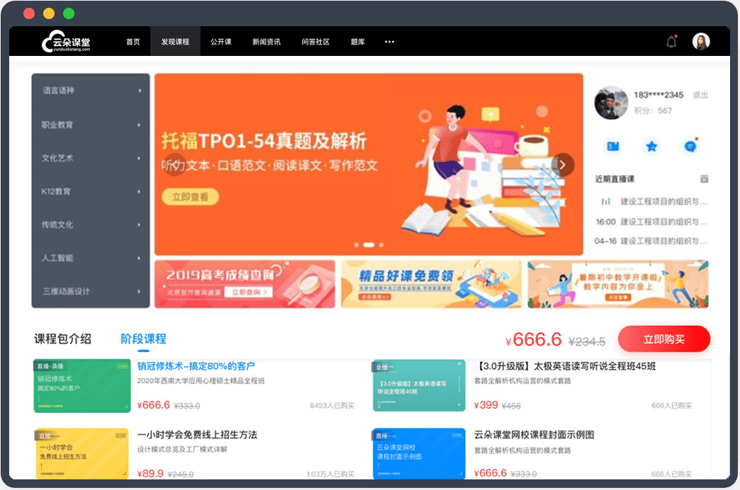 教培機構線上網課教學用什么軟件好-免費試用 在線教學用什么軟件 線上直播教學用什么軟件好 線上教學用什么軟件 教育機構線上教學用什么軟件 線上網課教學用什么軟件好 線上教學用什么軟件比較好 第4張