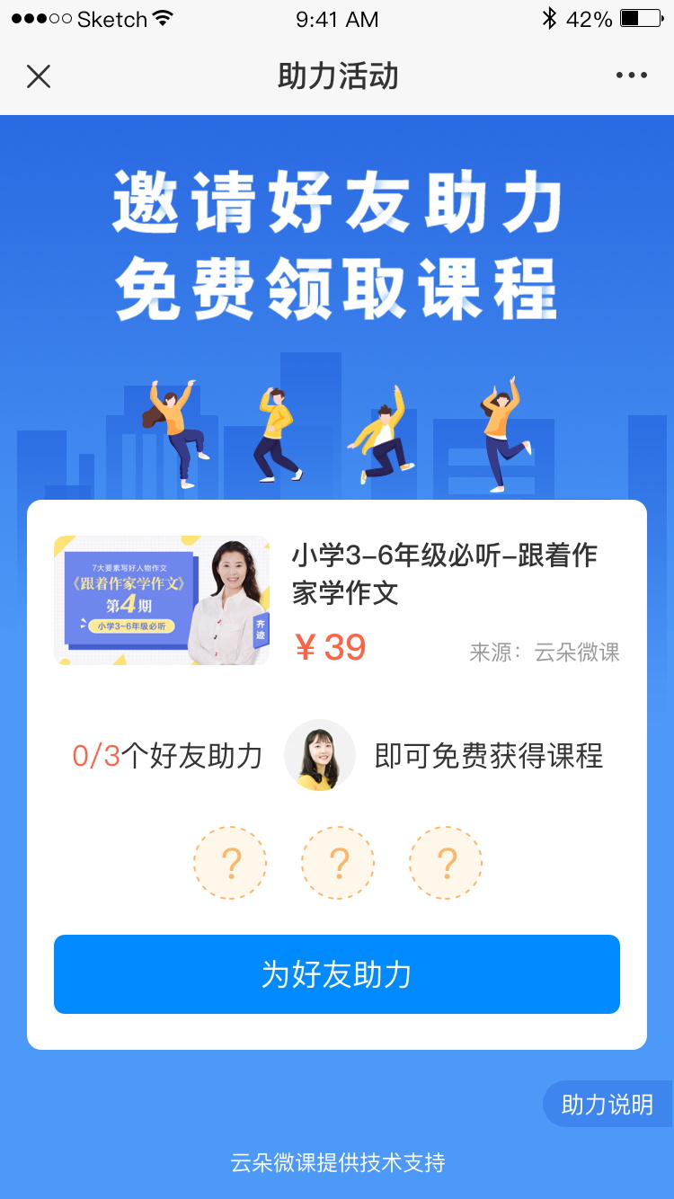 線上授課用什么軟件-專為機構提供在線教育平臺的系統(tǒng) 線上授課平臺哪個好 線上授課用什么軟件比較好 線上授課用哪個軟件比較好 線上授課用什么軟件 線上授課目前有哪些平臺 線上授課軟件哪個好 第3張