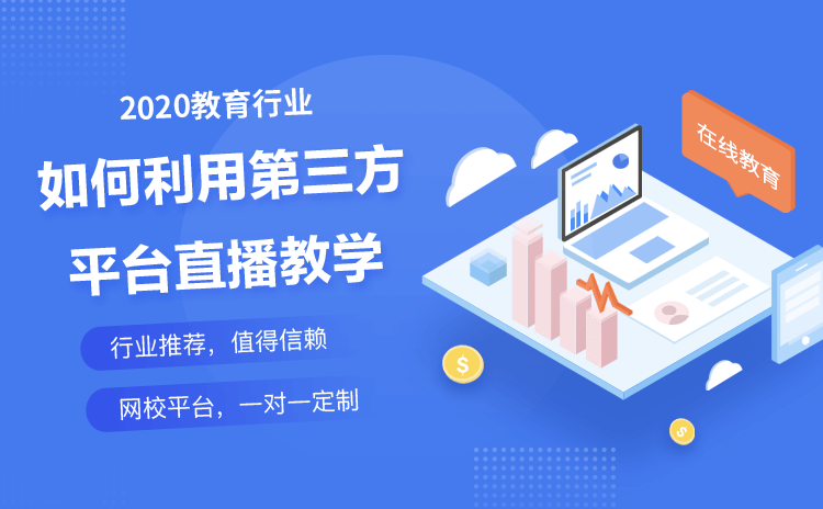 云朵課堂怎么收費-云朵網校系統的不同版本費用和報價