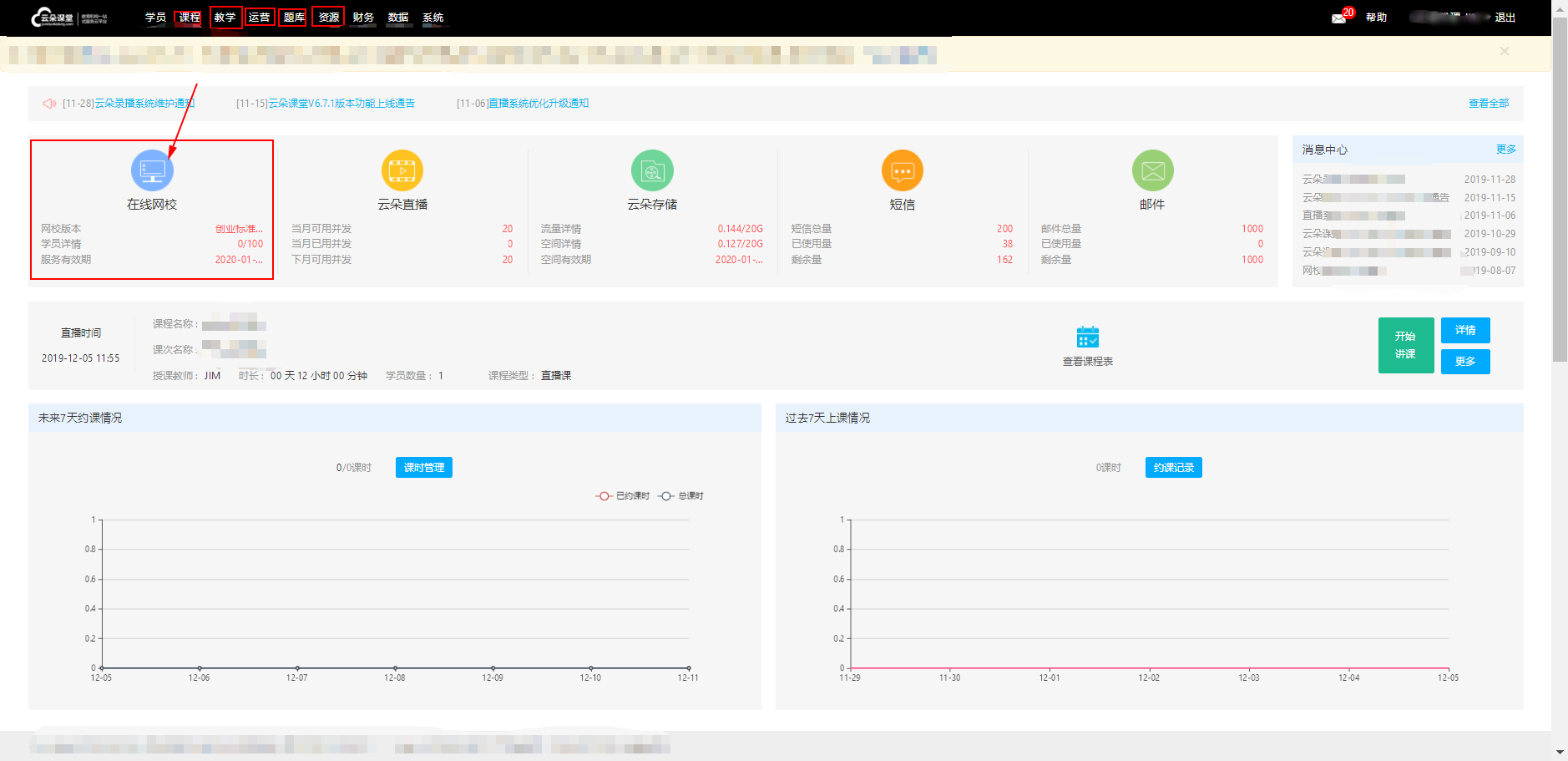 在線教學(xué)課程平臺-功能齊全的線上授課教學(xué)系統(tǒng) 線上授課用什么軟件比較好 在線教學(xué)軟件 在線教學(xué)平臺哪家好 在線教學(xué)系統(tǒng)源碼 在線教學(xué)軟件開發(fā) 怎么搭建在線教學(xué)平臺 如何搭建在線教學(xué)平臺 在線教學(xué)平臺有哪些 網(wǎng)上在線教學(xué)平臺哪個好 適合高職院校網(wǎng)絡(luò)在線教學(xué)平臺有哪些 第2張