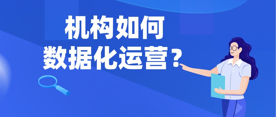 200人電銷團隊，不同角色應該看什么數據 培訓機構招生方案 培訓機構管理系統 第1張