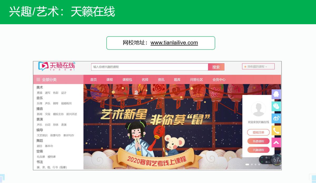 線上授課用哪個軟件比較好—機構注冊就能用的線上教育平臺 線上授課用什么軟件比較好 線上授課軟件 線上授課有哪些平臺 線上授課平臺有哪些 線上授課平臺哪個好 線上教育平臺哪家好 線上教育直播工具 線上教育平臺哪家最好 第2張