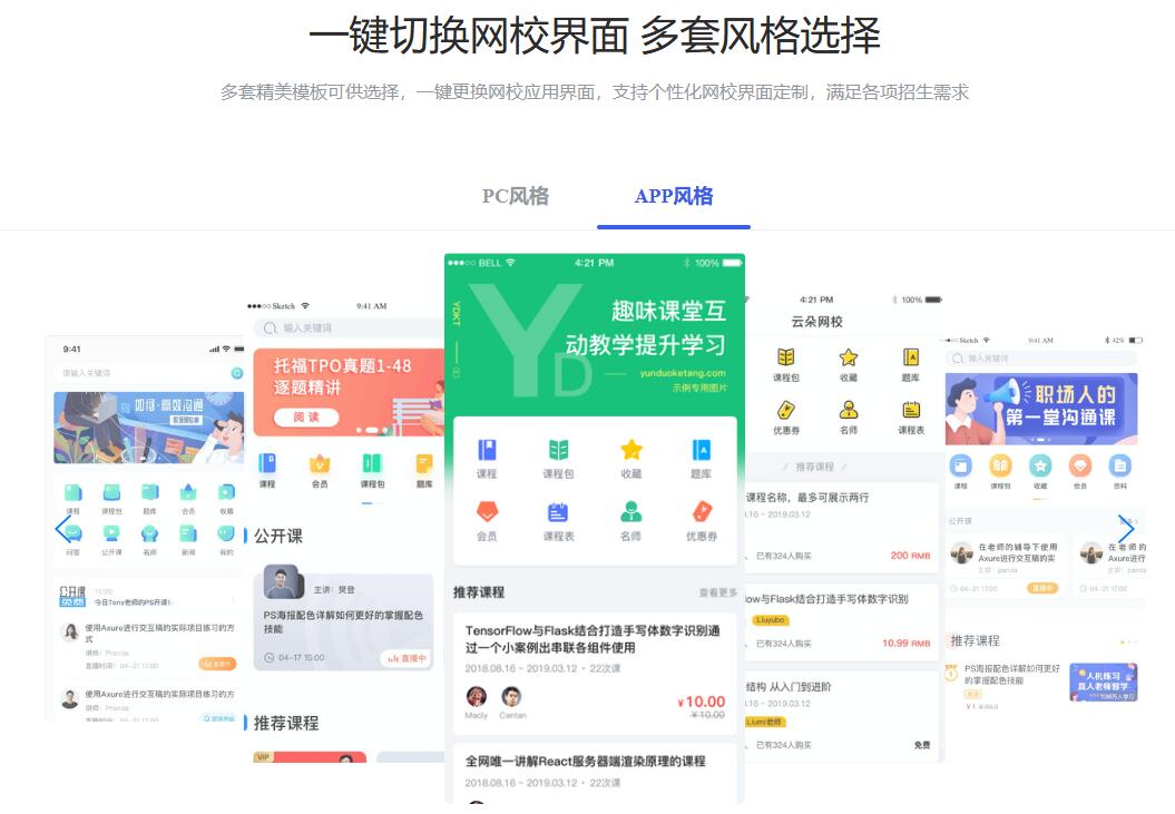 網校在線課堂app下載_網校課堂app下載 網校在線課堂app下載 在線教育app源碼 網校課堂app下載 網校在線課堂app 在線教育app開發 在線教育app有哪些 網校課堂app 網校app定做 網校系統app制作 第4張