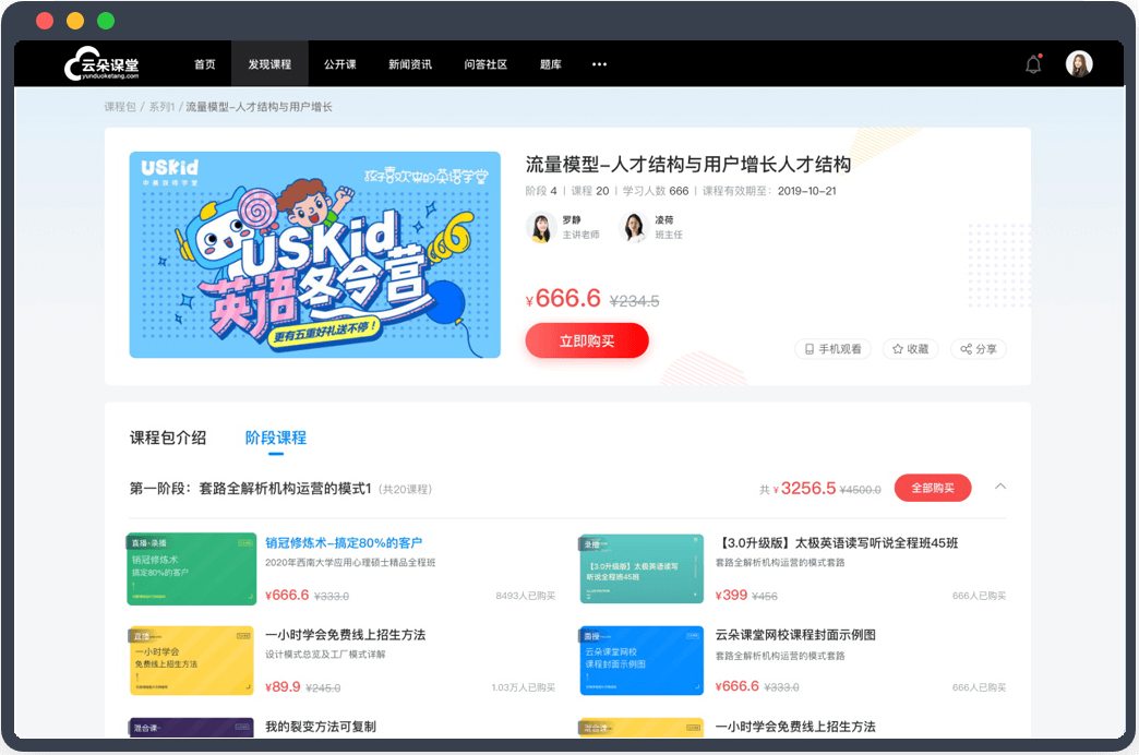 直播課堂都有哪些優勢_網絡直播課堂哪個好? 網絡直播課堂平臺哪個好 云朵直播課堂 在線直播課堂平臺 在線直播課堂軟件 直播課堂 直播課堂方案 直播課堂平臺 直播課堂平臺哪家好 第3張