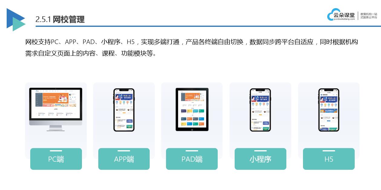 網絡教學平臺app_網絡教學平臺app有哪些? 用什么軟件可以網上教學軟件 什么教學網絡平臺比較好 如何在網上進行教學 網絡在線教學平臺 我想在網上教學 哪個網上教學平臺好 網絡直播教學平臺 網絡課堂教學平臺 第3張