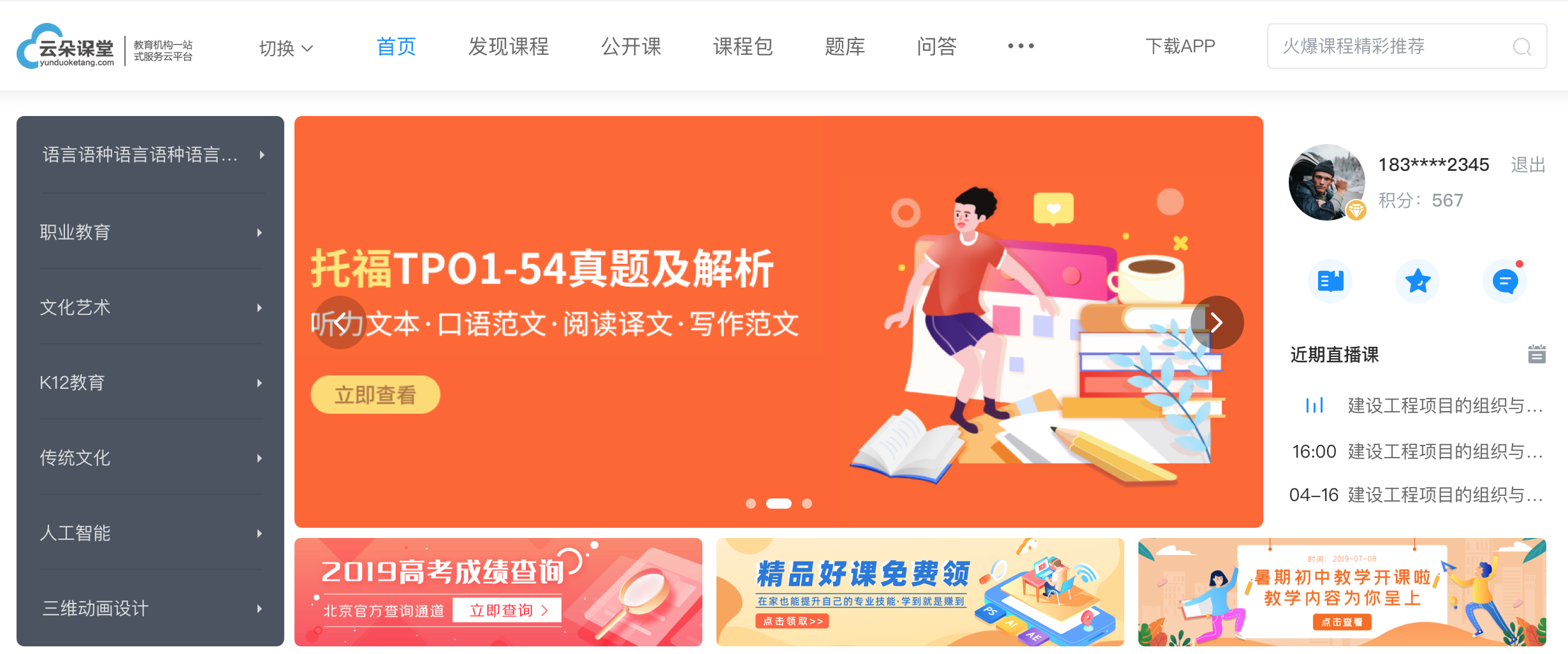 線上直播教學用什么軟件好_用什么軟件可以直播教學? 線上視頻教學軟件 視頻教學軟件哪個好 線上教育有哪些平臺 用什么軟件可以線上教學 教育線上教育平臺有哪些 線上直播課平臺 線上教育平臺系統 線上教育平臺哪些好 第1張