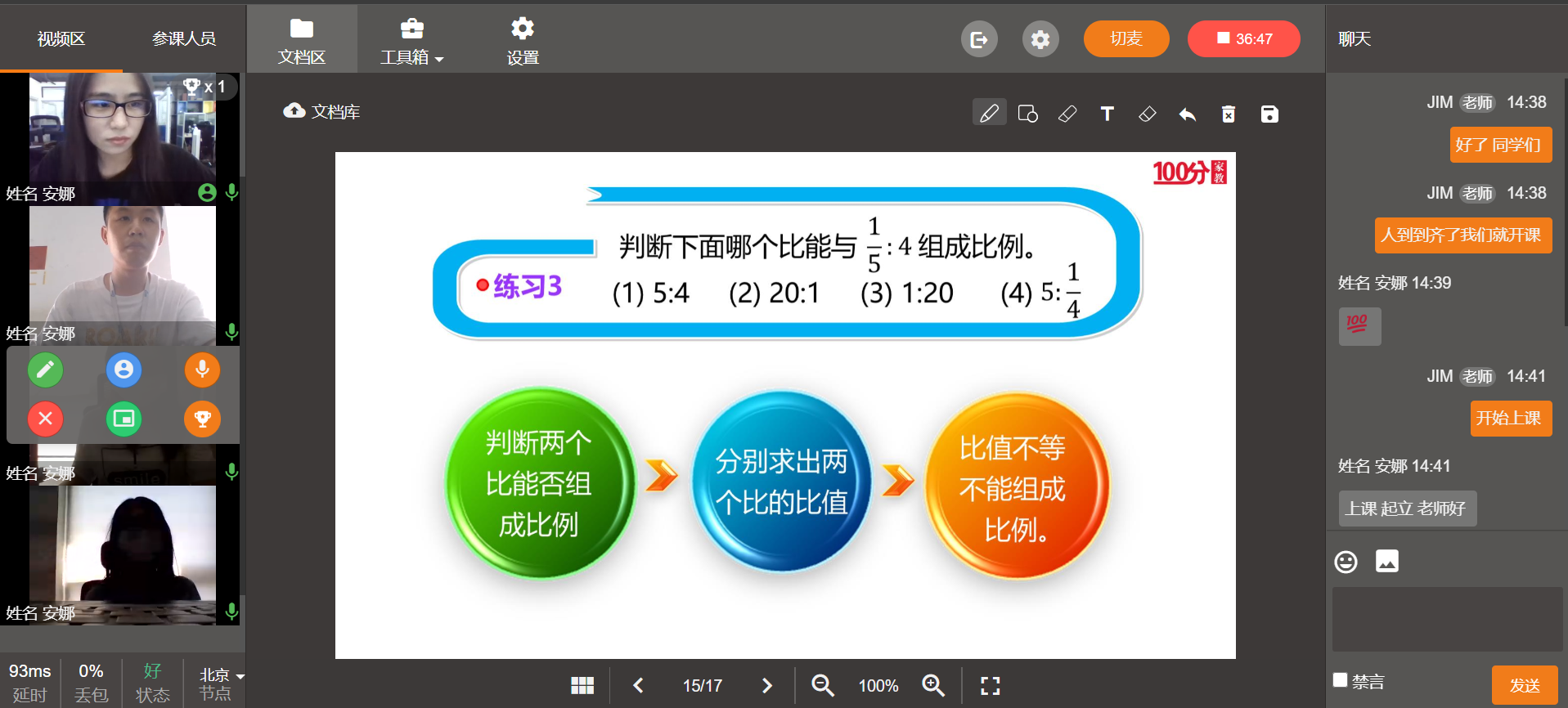 直播課用什么軟件_直播課用什么軟件可以互動(dòng)? 開網(wǎng)課用什么軟件 網(wǎng)課用什么軟件 什么軟件可以在線授課 什么軟件可以在網(wǎng)上教學(xué) 在線教育一般用什么軟件 線上上課用什么軟件 第1張