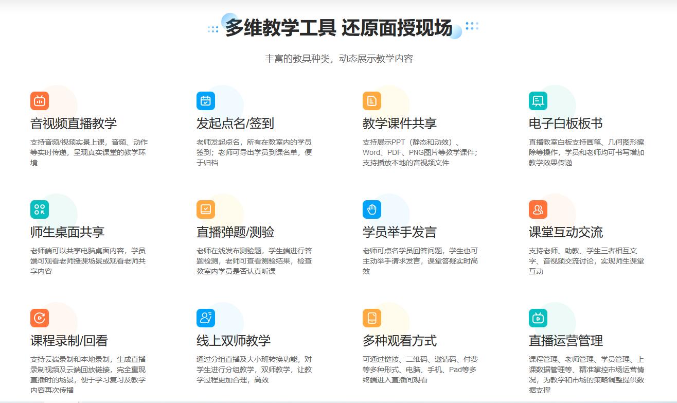 線上授課用什么軟件比較好_線上課程用什么軟件好? 線上授課軟件哪個(gè)好 線上授課用哪個(gè)軟件比較好 線上授課用什么軟件比較好 如何進(jìn)行線上授課 線上授課怎么講課 線上授課用什么軟件 線上授課目前有哪些平臺(tái) 線上授課怎么有效互動(dòng) 第2張