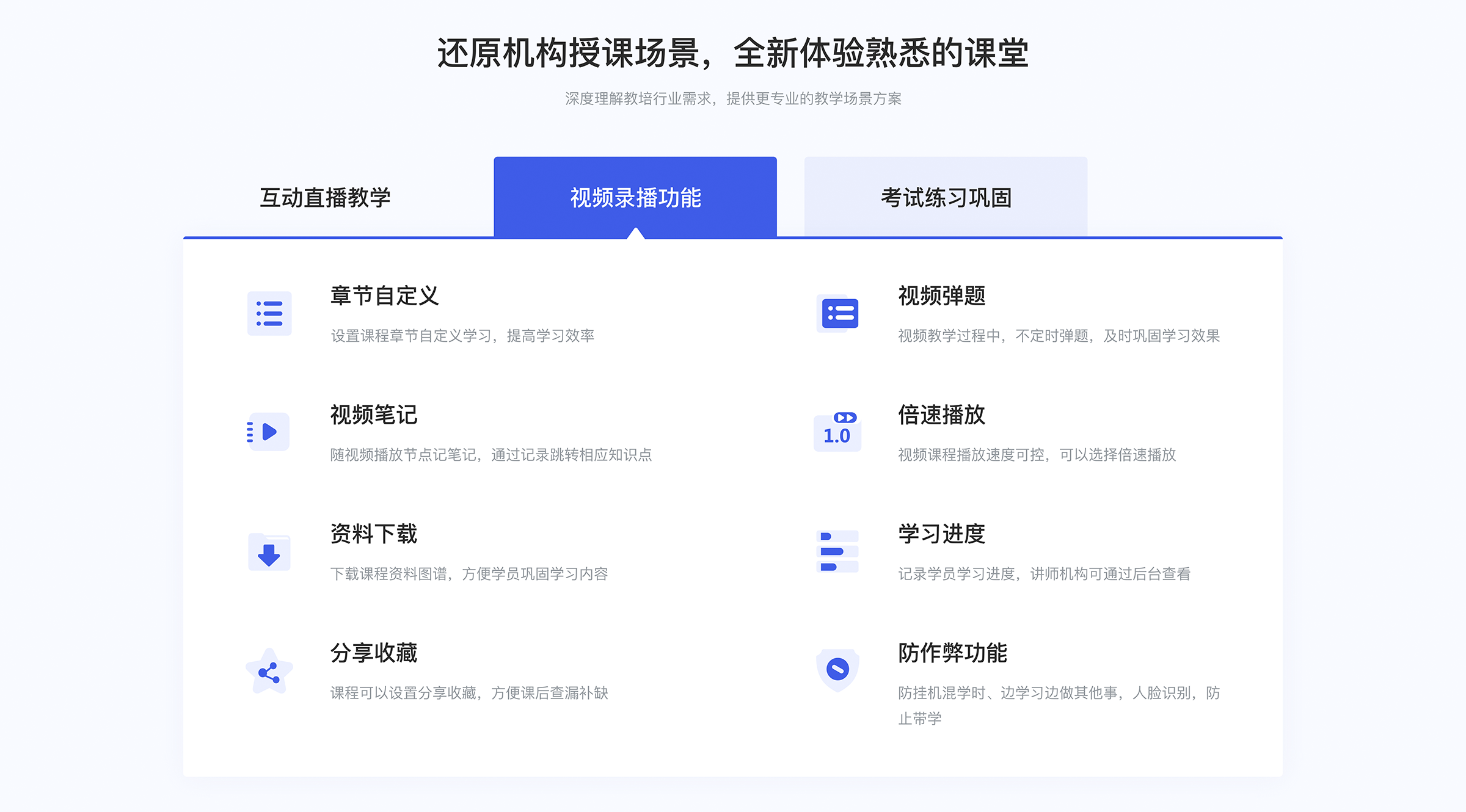 在線授課用什么軟件_在線授課軟件哪個(gè)好? 在線授課平臺(tái)哪個(gè)好 在線授課平臺(tái)軟件 哪個(gè)在線授課平臺(tái)比較好 網(wǎng)上在線授課平臺(tái) 在線授課直播平臺(tái) 什么軟件可以在線授課 哪些平臺(tái)可以在線授課 教育在線授課平臺(tái) 第3張