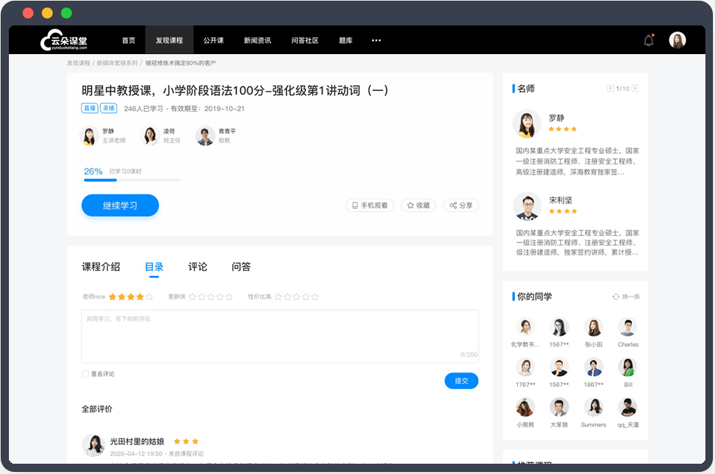 教育app定制_培訓機構app定制 在線教育app源碼 在線課堂app哪個好 云朵課堂app 在線教育app有哪些 直播軟件開發定制 在線教育app制作 在線教育app開發 第2張