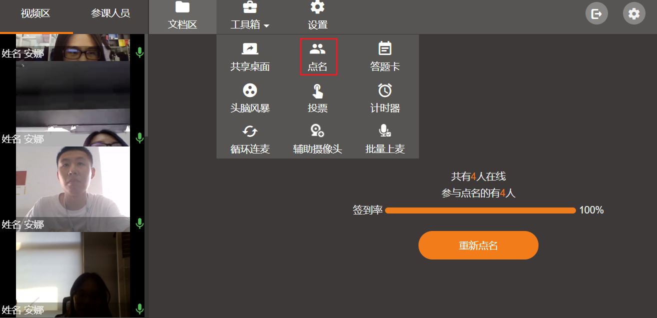 上網課用什么軟件_老師線上上課用什么軟件? 老師上網課用什么軟件 學校上網課用什么軟件 網課一般用什么軟件 上網課哪個軟件比較好 網課直播課用什么軟件 開網課用什么軟件 上網課的軟件有哪些 網課用什么軟件 第1張