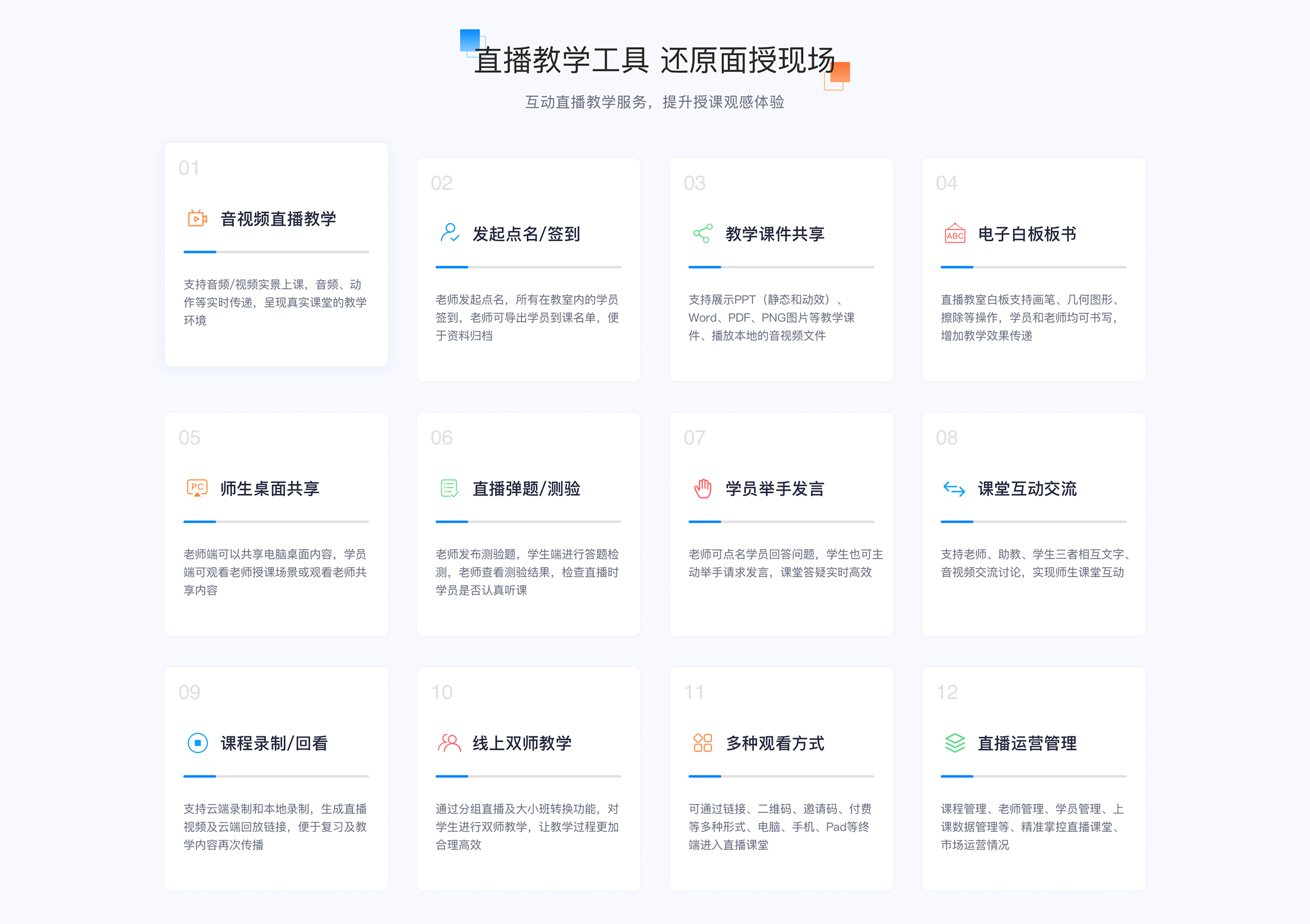 學校上網課用什么軟件_老師網上講課用什么軟件? 上網課教學軟件哪個好 網絡授課平臺有哪些 網課用什么軟件好 網上教學軟件有哪些 線上教育平臺有哪些 線上教學平臺有哪些 第2張