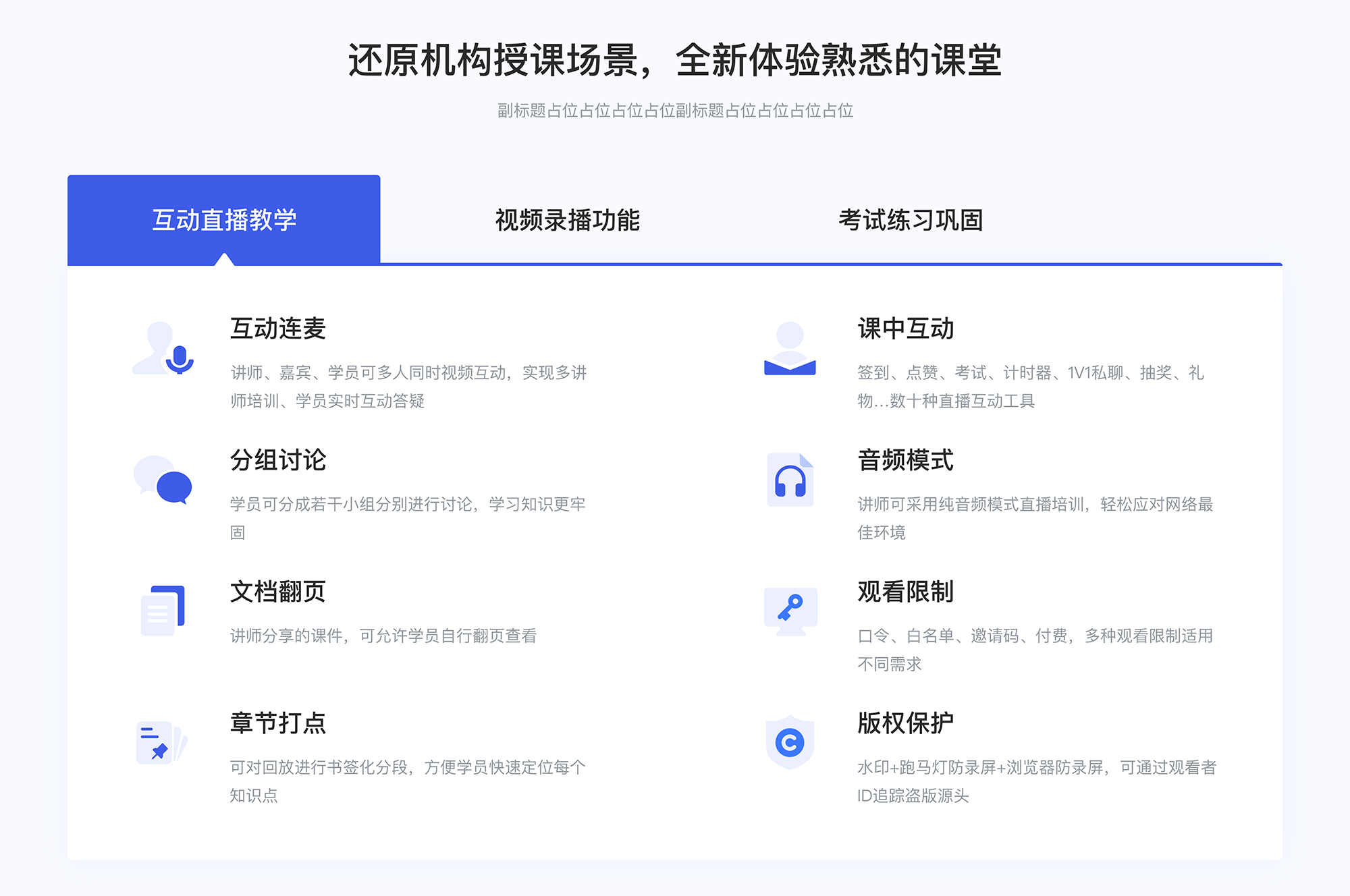 線上課程軟件有哪些_用什么軟件上線上課程好? 線上授課用什么軟件比較好 線上直播軟件哪個好 線上授課平臺有哪些 線上授課平臺哪個好 線上教學軟件有哪些 網上教學軟件有哪些 線上直播課程平臺哪個好 第1張