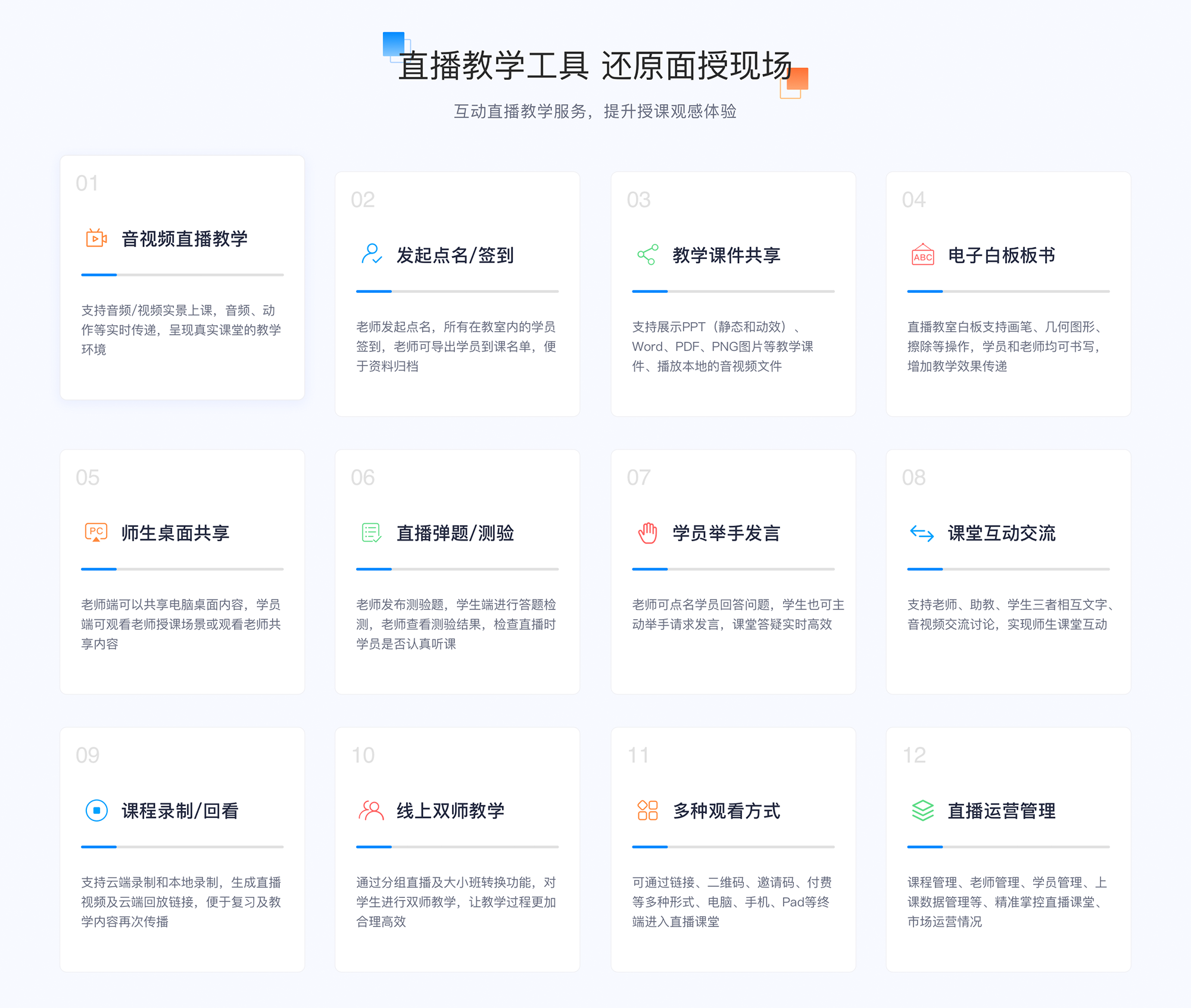  老師上課用的教學(xué)軟件_老師直播課程用什么軟件? 老師上課用的教學(xué)軟件 上網(wǎng)課教學(xué)軟件哪個(gè)好 線上教學(xué)軟件哪個(gè)好 視頻教學(xué)軟件哪個(gè)好 直播教學(xué)軟件哪個(gè)好 網(wǎng)絡(luò)教學(xué)軟件哪個(gè)好用 第2張