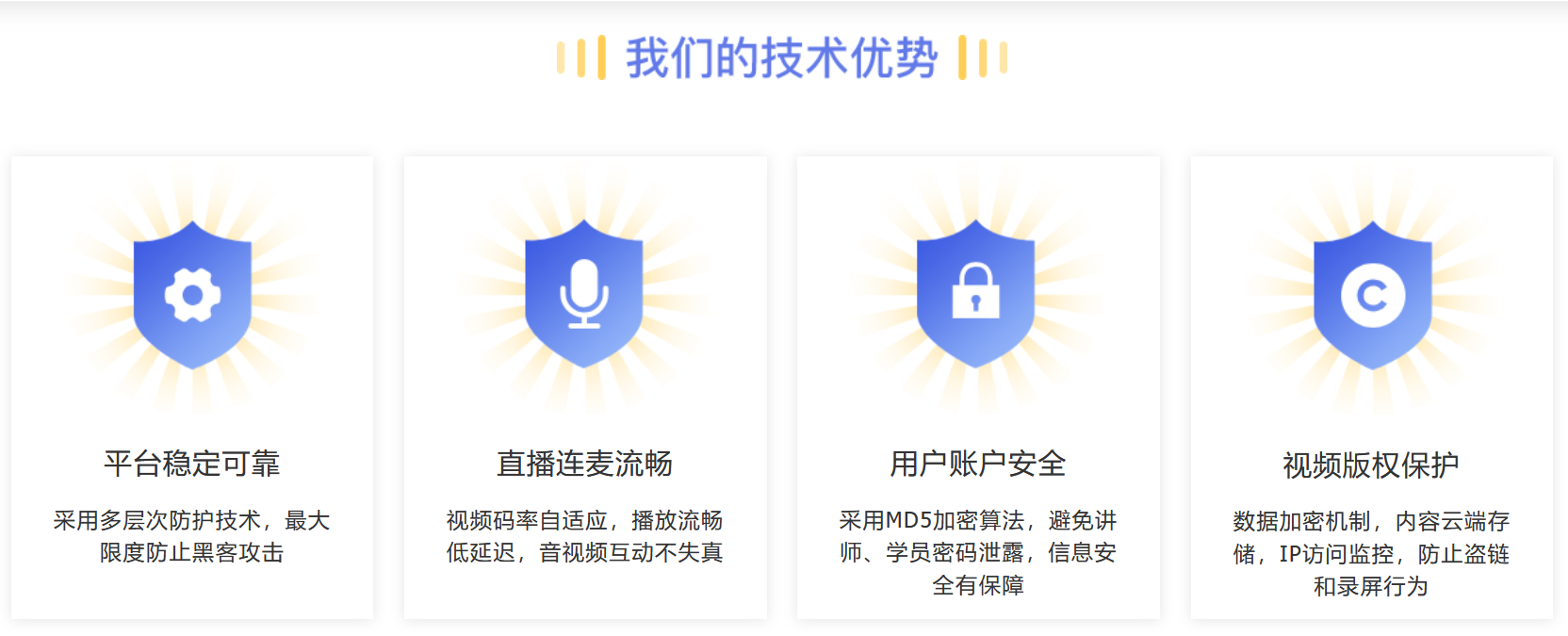 教育直播平臺哪個好_直播授課用什么平臺? 教育直播平臺哪個好 教學直播平臺哪個好 教學直播平臺哪個好用 教師直播平臺哪個好 微課直播平臺哪個好 第4張