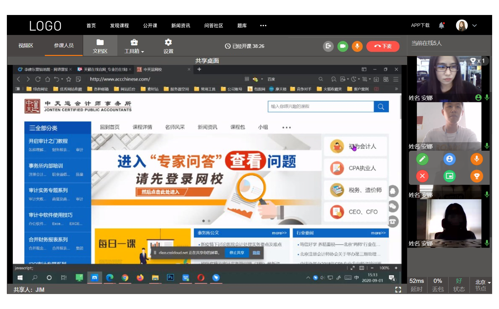 網上講課用的什么軟件_老師在線授課用什么軟件好? 老師網上講課用什么軟件 網上講課軟件哪個好 網上講課有哪些軟件 什么軟件可以網上講課 網上講課一般在什么平臺 第2張