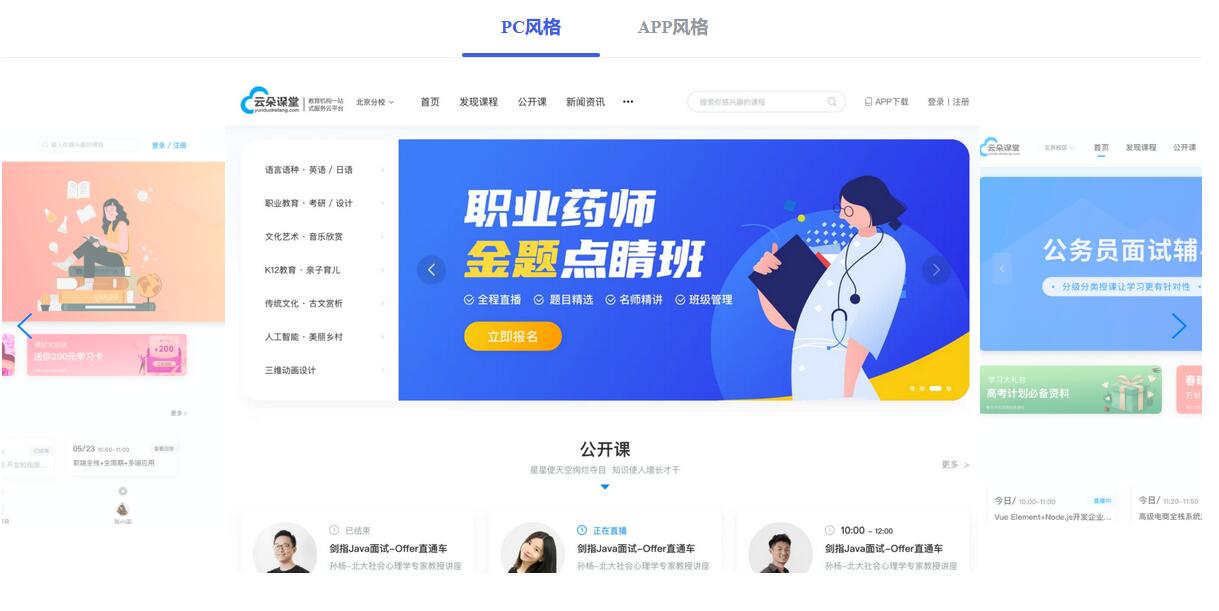 網上講課用的什么軟件_老師在線授課用什么軟件好? 老師網上講課用什么軟件 網上講課軟件哪個好 網上講課有哪些軟件 什么軟件可以網上講課 網上講課一般在什么平臺 第3張