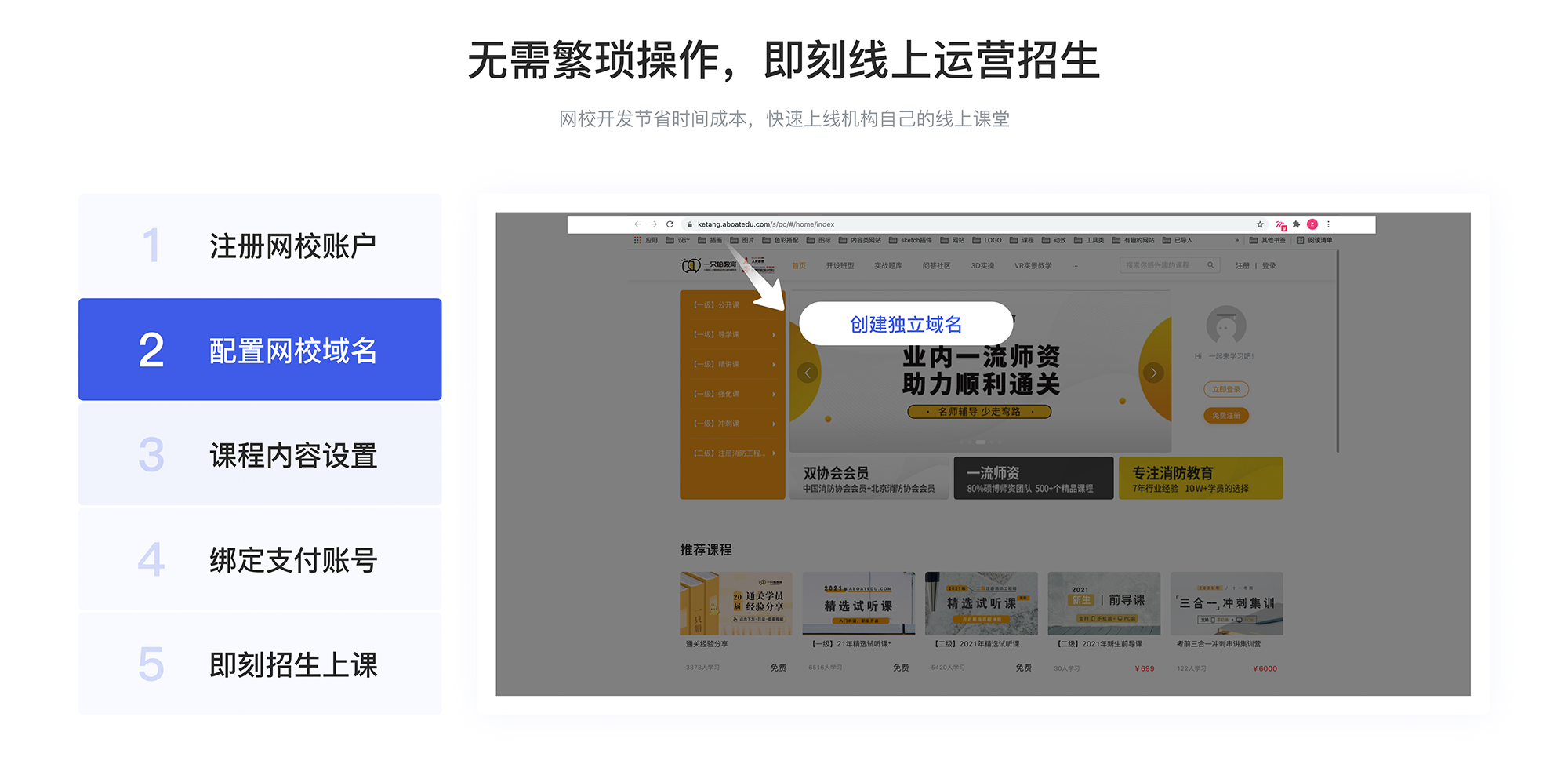 網校型教育平臺_教育網絡教育平臺 網校型教育平臺 教育平臺在線課堂 教育平臺在線 教育平臺在線課堂直播 第2張