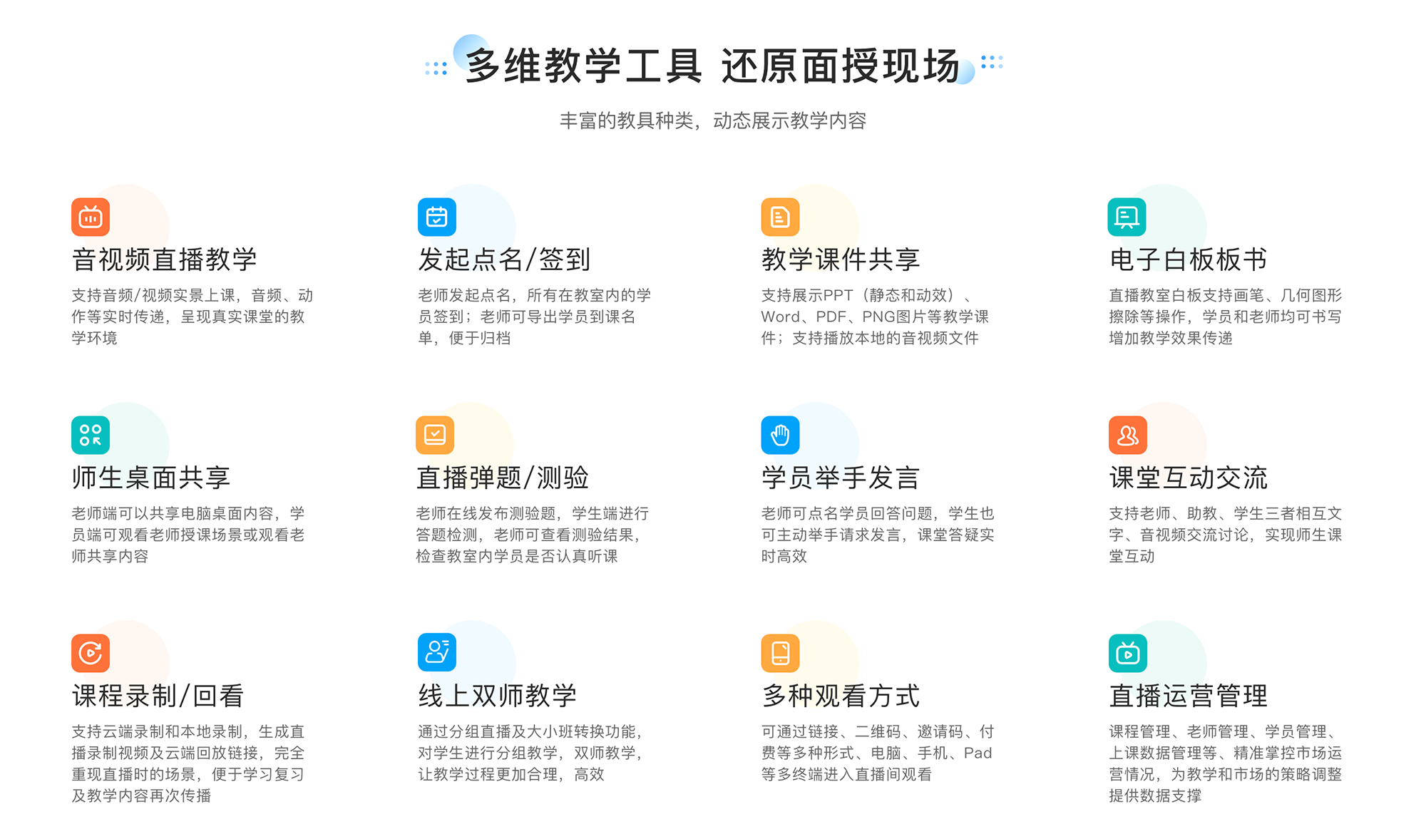 網校系統開發平臺_開源網校系統 教育直播系統開發 在線教育系統開發 第1張