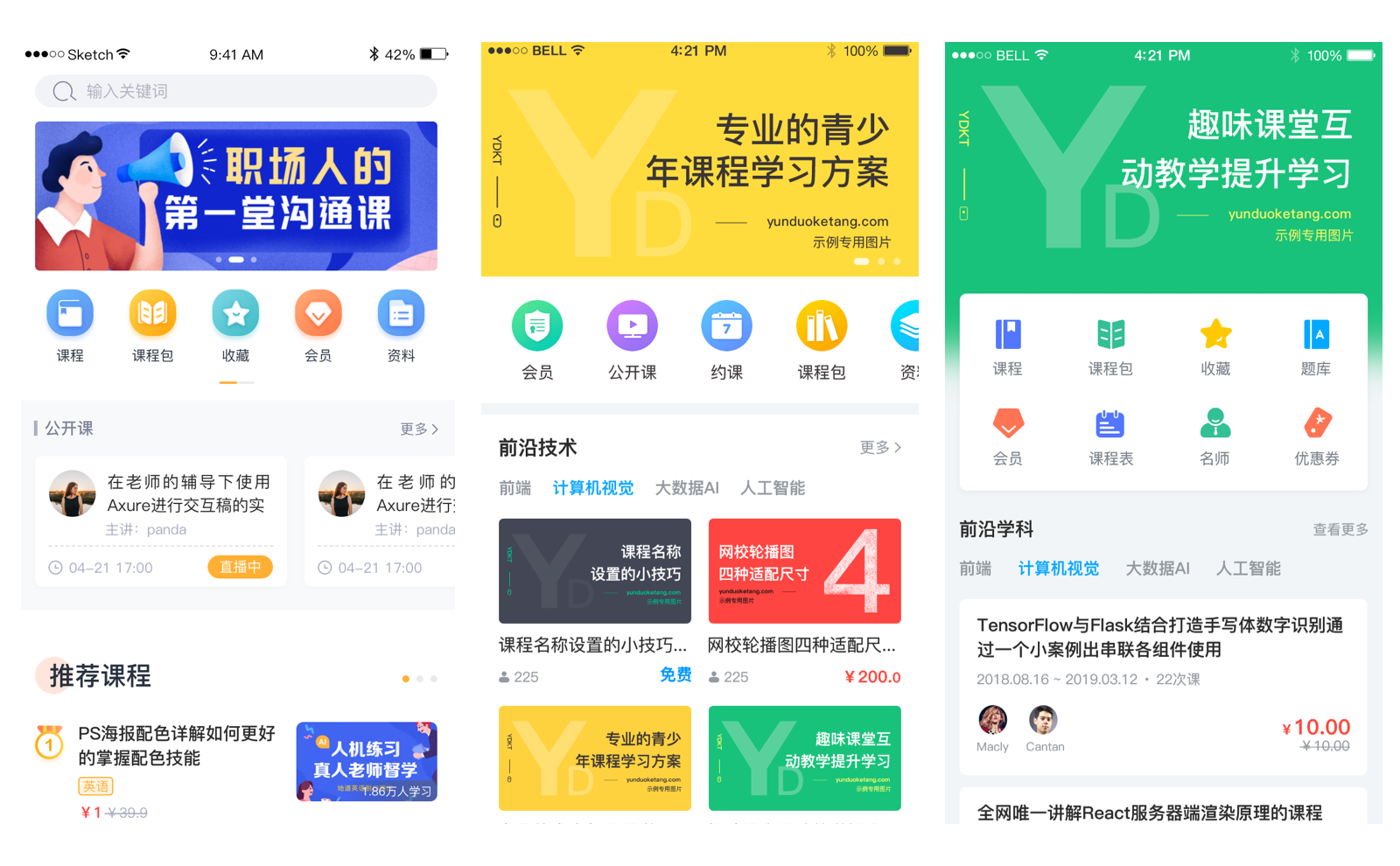 直播網課用什么軟件比較好_網上直播教學哪個軟件好? 直播網課用什么軟件比較好 機構上直播網課用什么軟件 第3張